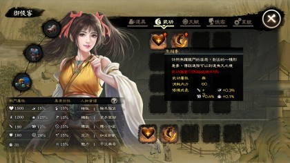 Wuxia Master игра