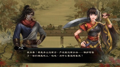 Wuxia Master скриншоты