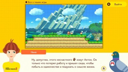 Super Mario Maker 2 скриншоты