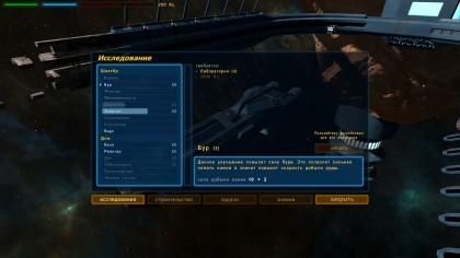 Search of Galaxy игра