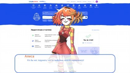 Альтушка для скуфа скриншоты