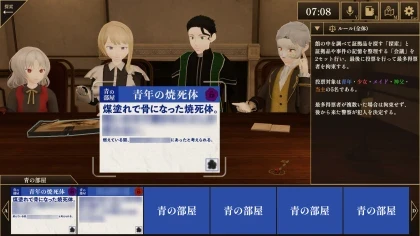 3DMurderMystery TheAshenYou скриншоты