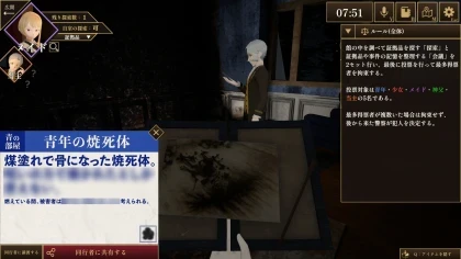 3DMurderMystery TheAshenYou скриншоты