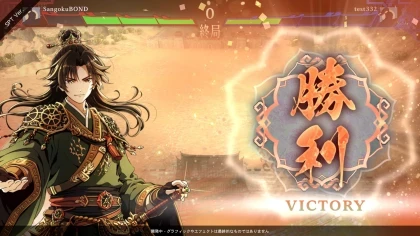 Three Kingdoms:BOND скриншоты