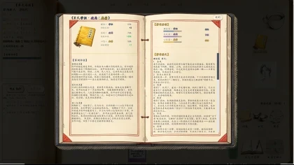 Chinese Newcomer скриншоты
