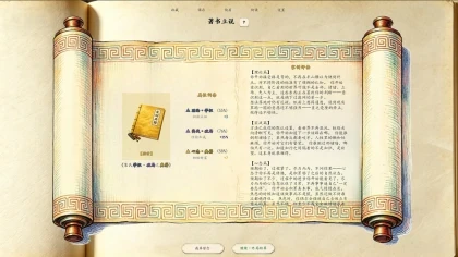 Chinese Newcomer скриншоты