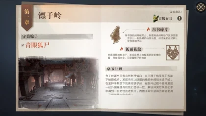 新盗墓笔记(官方正版) скриншоты