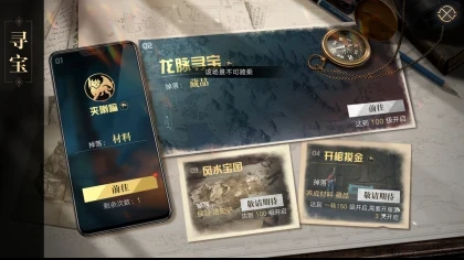 新盗墓笔记(官方正版) скриншоты