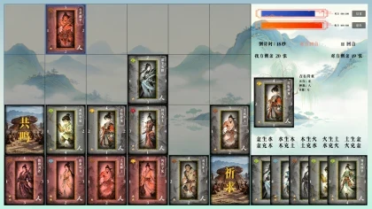无怀葛天 скриншоты