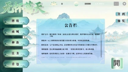 无怀葛天 скриншоты