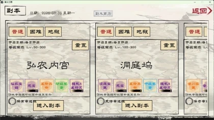 演义三国 скриншоты