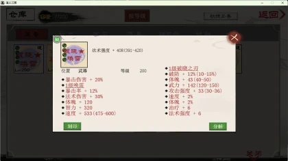 演义三国 скриншоты