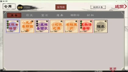 演义三国 скриншоты