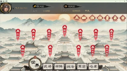 演义三国 скриншоты