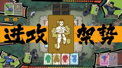 Kungfu Card игра
