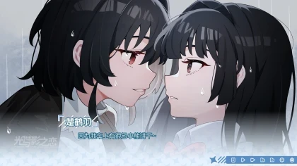 光与影之恋 Chiaroscuro Lovers скриншоты