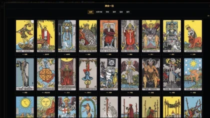 桌面塔罗 Desktop Tarot скриншоты