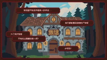 《美少女旅馆:可爱即是正义,但正义需要处刑》 скриншоты