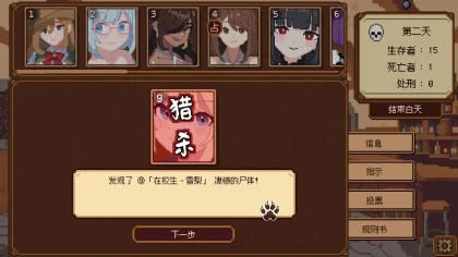 《美少女旅馆:可爱即是正义,但正义需要处刑》 скриншоты