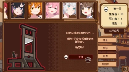 《美少女旅馆:可爱即是正义,但正义需要处刑》 скриншоты