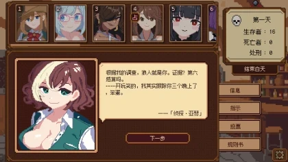 《美少女旅馆:可爱即是正义,但正义需要处刑》 скриншоты