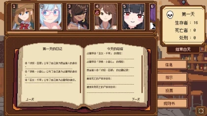 《美少女旅馆:可爱即是正义,但正义需要处刑》 скриншоты