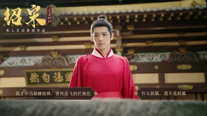 Shao Song I скриншоты