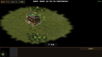 水浒英雄传：八幕战役 скриншоты