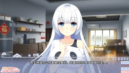 痴情妹妹纱雪的兄控日记 скриншоты