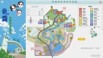 Nightpark Journal скриншоты
