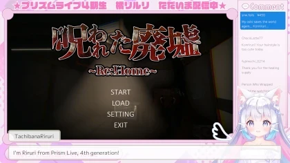 Riruri Tachibana : Reincarnated скриншоты