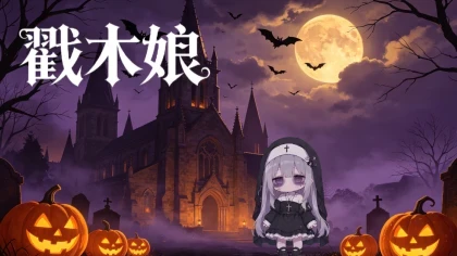 Chuomuniang скриншоты