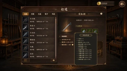 放置斩魔录 скриншоты