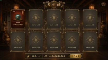 放置斩魔录 скриншоты