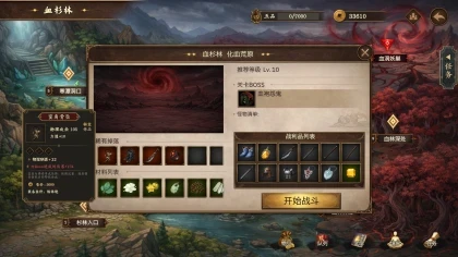 放置斩魔录 скриншоты