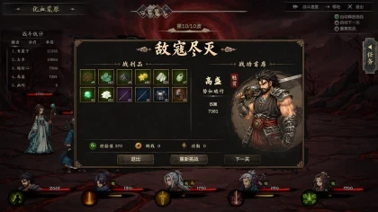 放置斩魔录 скриншоты