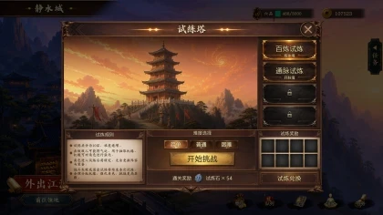 放置斩魔录 скриншоты