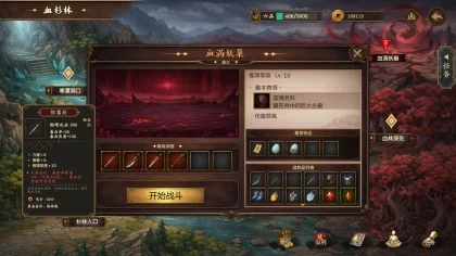 放置斩魔录 скриншоты