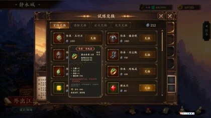 放置斩魔录 скриншоты