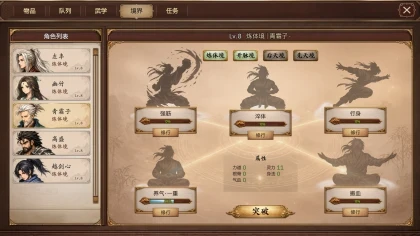 放置斩魔录 скриншоты