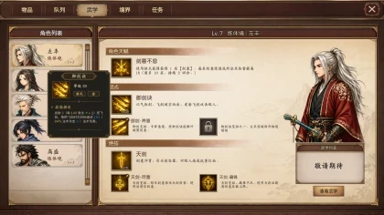 放置斩魔录 скриншоты