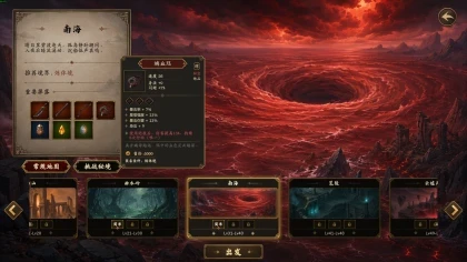放置斩魔录 скриншоты