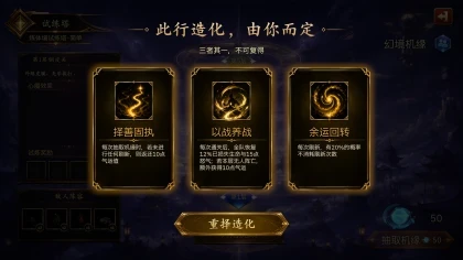 放置斩魔录 скриншоты