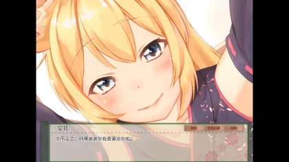 My Sweet Waifu Konko скриншоты