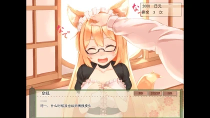My Sweet Waifu Konko скриншоты