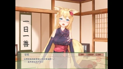 My Sweet Waifu Konko скриншоты