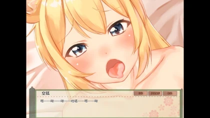 My Sweet Waifu Konko скриншоты