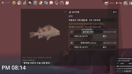 DreamFisher скриншоты