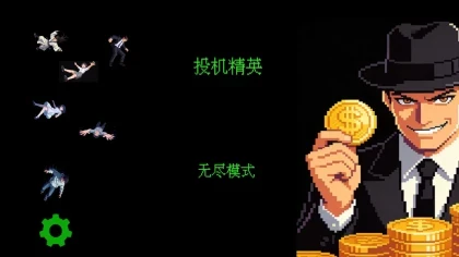 投机精英SCOG-Sell Crap Own Gold скриншоты